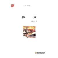 正版新书]文学固原-挂匾火会亮9787554414408