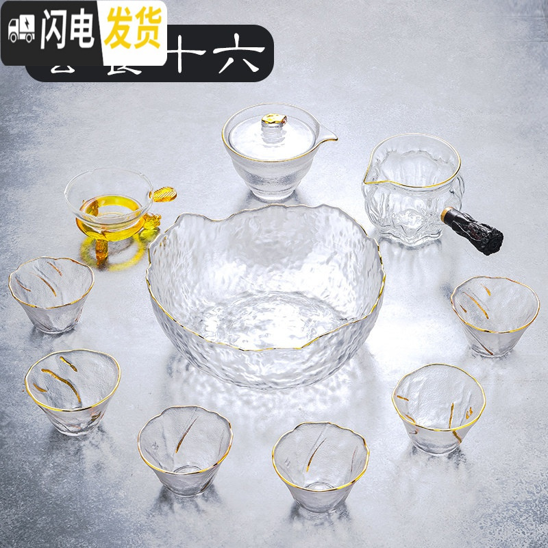 三维工匠玻璃茶具套装家用简约透明整套功夫茶具可高温泡茶壶公道 套装16公杯+盖碗+茶漏+茶洗+金边锤纹杯(内嵌金条)六只