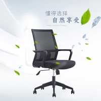 优百丽，604-B，电脑椅办公椅老板椅会议椅躺椅网布会议办公椅弓形职员椅员工靠背椅家用升降转椅凳子客厅可升降