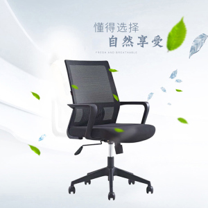 优百丽，604-B，电脑椅办公椅老板椅会议椅躺椅网布会议办公椅弓形职员椅员工靠背椅家用升降转椅凳子客厅可升降