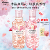 蔻斯汀Kustie樱花/玫瑰花瓣香氛沐浴露380g*2瓶 持久留香洗浴温和清洁沐浴