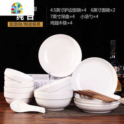 碗碟套装家用中式景德镇陶瓷餐具套装 简约碗筷碗盘2/4人吃饭组合 FENGHOU 18头标准型(粉黛佳人)优等品