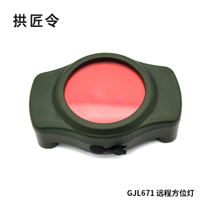 拱匠令 GJL883 太阳能警示标志灯 6V 0.8W IP66 75次/分钟 LED(计价单位:盏) 黄色