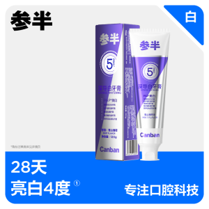 参半深导白牙膏成人美白去黄去渍牙垢去臭清新口气薄荷含氟成人防蛀护龈2559