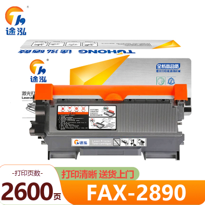途泓 粉盒FAX-2890支
