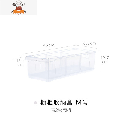 厨房橱柜收纳盒家用透明塑料餐具锅具储物盒置物架杂物收纳篮 敬平 M号(带2块隔板)-长45*宽16.8*高12厨房收纳盒