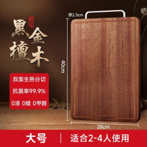 康巴赫进口黑金檀木实木菜板