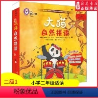 [正版]大猫自然拼读二级1小学二年级共5本读物1本阅读指导卡片听力MP3儿童故事绘本教辅幼儿少儿英语发音规律音标双语阅