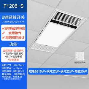 欧普照明风暖浴霸灯取暖家用排气扇一体集成吊顶卫生间暖风机