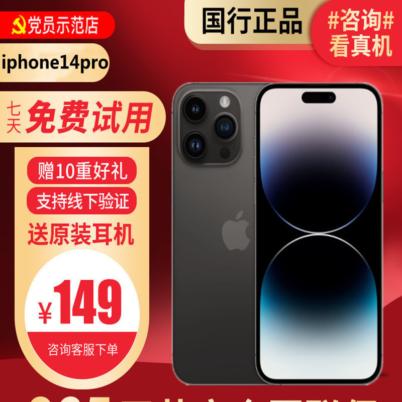 [99新]Apple/苹果 iPhone 14pro 128G黑色 二手手机 二手苹果 14Pro iPhone14