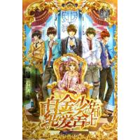 正版新书]白金少年纯爱舍猫小白9787540457143