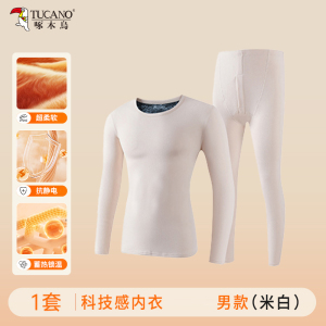 啄木鸟保暖内衣男女款冬季新品狐绒科技贴片抗菌秋衣秋裤加厚套装