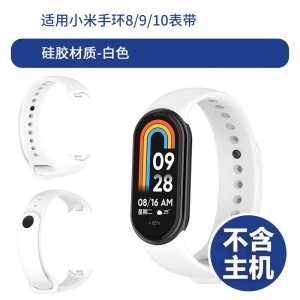 适用小米手环8表带腕带NFC硅胶小米手环全新智能手表带夏天3139G