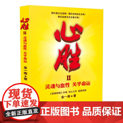 心胜2——关于灵魂与血性