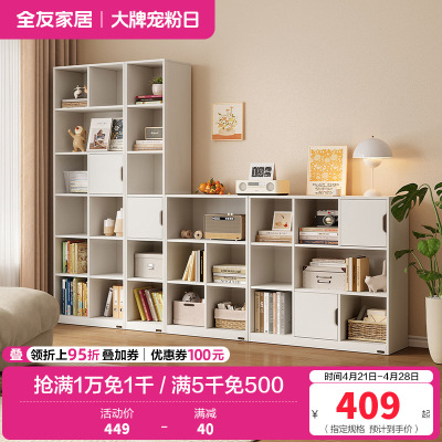 全友家居奶油风组合书柜客厅书房收纳储物柜子落地展示柜餐边柜