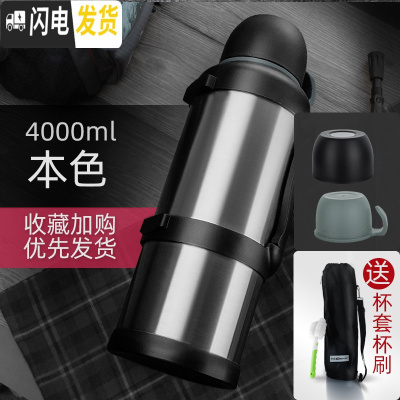 三维工匠保温杯男大容量水杯保温壶热水瓶户外便携车载旅行不锈钢保温水壶 本色4000+杯套杯刷