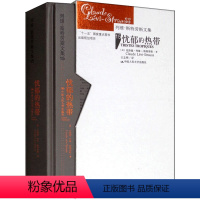 [正版] 列维-斯特劳斯文集:忧郁的热带(精装版)记载了作者在卡都卫欧 波洛洛 南比克瓦拉等几个原始部落的思考历程与生
