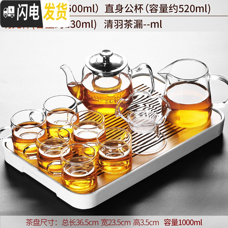 三维工匠玻璃茶具套装功夫茶杯透明简约现代日式可高温喝红茶小泡茶壶家用 15白琴旋盘+广寒壶+直身公杯+清羽茶漏+6杯