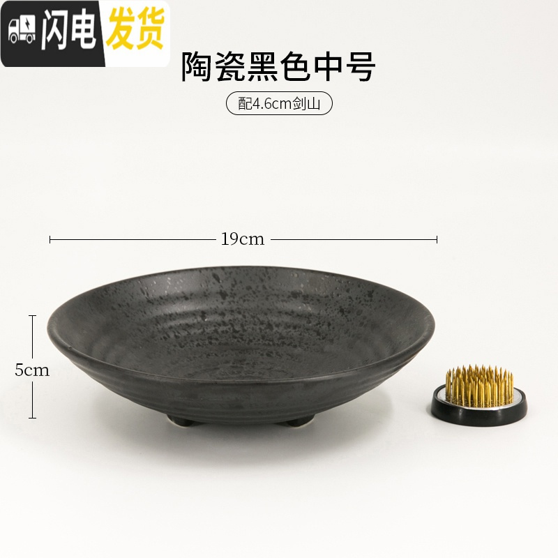 三维工匠陶瓷花盆花盘剑山插花器中式插花器皿花器禅意日式小原流花道底座 陶瓷黑色三足19cm送4.6cm剑山 中等花盆容器