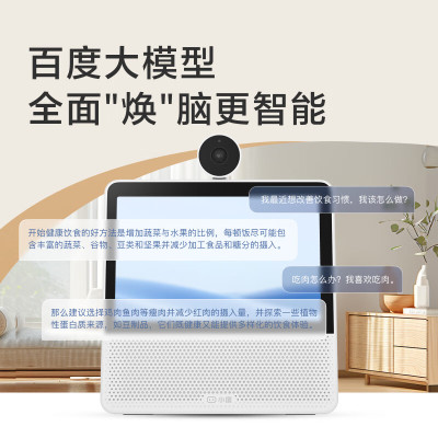 小度智能健康屏X9 智能健康管理 早教学习 10寸屏智能学习机音箱音响 视频通话问诊 远程看护 影音娱乐老人陪伴