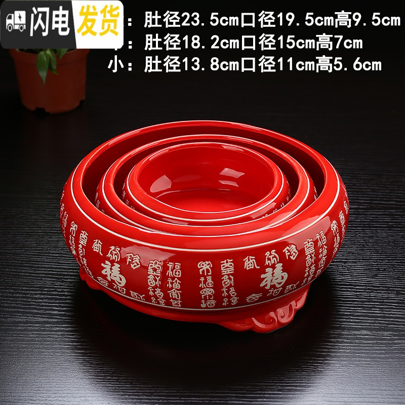 三维工匠无孔水仙花盆载铜钱大盆碗莲水培植物花盆陶瓷多肉简约创意红色 水培福盆带角款四(单个) 小花盆容器