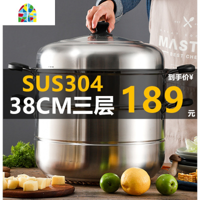 38CM三层蒸锅大号家用304不锈钢加厚蒸鱼锅蒸笼蒸商用特大号 FENGHOU
