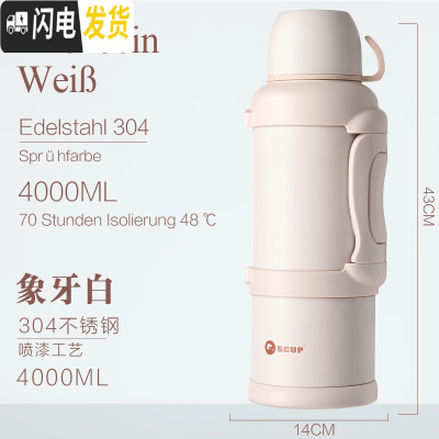 三维工匠SCUP保温壶 304不锈钢户外家用大容量车载水壶4旅行保温杯 4象牙白[304]