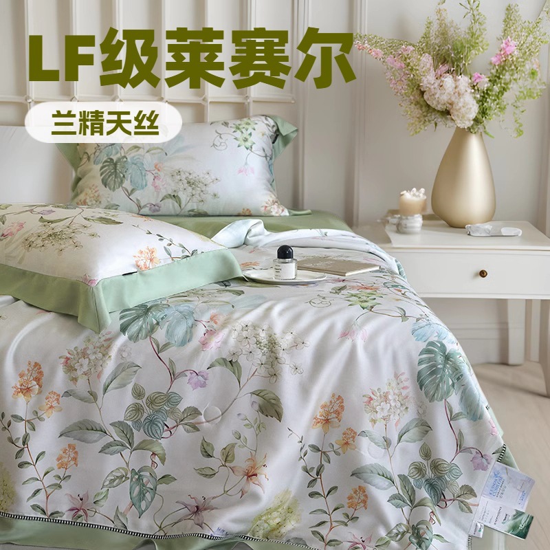 A类100S兰精天丝LF夏凉被四件套莱赛尔可机洗空调被冰丝双人薄被Z_378
