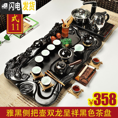 三维工匠茶具家用陶瓷茶具套装紫砂汝窑功夫茶具电磁炉科技木茶盘茶台 十一雅黑侧把呈祥黑358 39件
