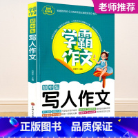 初中生写人作文 八年级下 [正版]2023秋浙江期末七八九年级上册下册语文数学英语科学历史与社会道德与法治人教版浙教版外