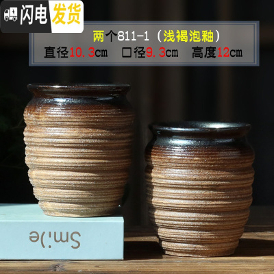 三维工匠多肉花盆陶瓷粗陶透气创意简约多肉创意复古小老庄植物多肉盆 2个(811-1浅褐泡釉) 中等花盆容器