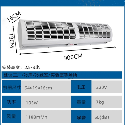  风幕机1.6米1.2米强风1.5米1.8米2米商用切夫曼风帘机门口风闸机_0.9米按键款