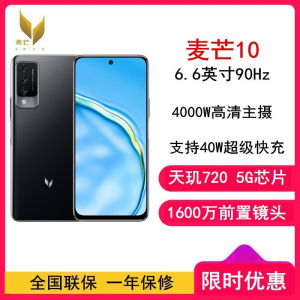 [全新]天翼 麦芒10 5G 8GB+128GB 黑 全网5G 天玑720片 40W超级 麦芒10