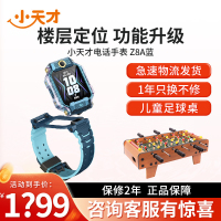 [智能手表]小天才儿童电话手表Z8A山湖蓝 防水GPS定位智能手表 学生儿童移动联通电信4G视频拍照双摄手表手机男女孩