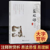 音像菜根谭张南峭
