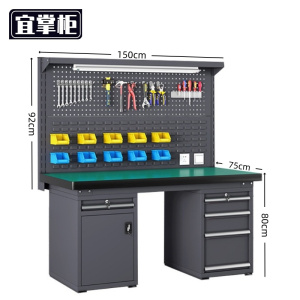 宜掌柜 钳工操作台