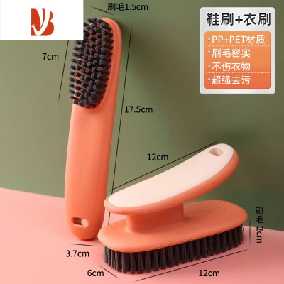 三维工匠洗鞋刷子洗衣服刷不伤鞋家用软毛运动鞋专用擦鞋清洁板刷硬多