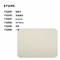 拱匠令 GJL210 30*40cm 一条 抹布(计价单位:条)白色