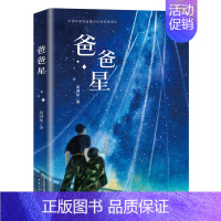 爸爸星 [正版]讲给孩子的百年梦想:书画家的故事 四年级 祖庆说百班千人暑假读物 小学生课外书阅读书籍 海天出版社KQ3