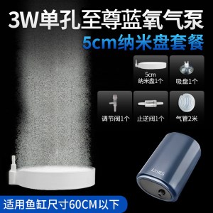 鱼缸水族箱纳米气盘石低压空气雾化器爆增氧气泵气泡石沙盘头