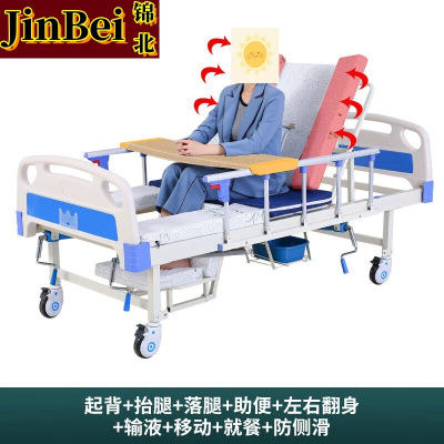 锦北医用护理床老人护理床家用多功能康复床医疗床养老院 中曲加固至尊款