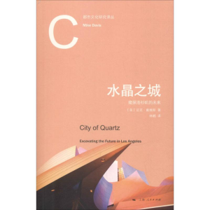 [M]水晶之城 窥探洛杉矶的未来-9787208154766