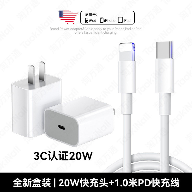适用苹果16充电器1正品12淘万通旗舰店官平板ip