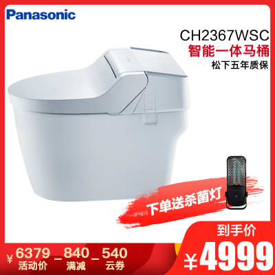松下智能一体坐便器超漩式马桶恒温即热式加热智能感应无线遥控一体化马桶盖CH2DR6WSC30