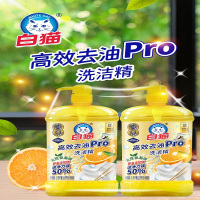 白猫高效去油Pro洗洁精1.35kg洗碗液果蔬净去腥味洗洁精升级实惠