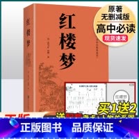 红楼梦.中国文联出版社 [正版]红楼梦原著高中生高一必读四大名著无删减完整版上下册青少年版课外整本书阅读书籍文学人民教育
