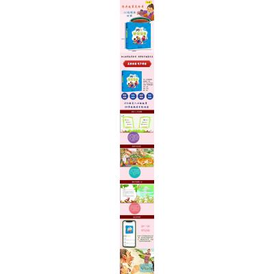 365夜晚安故事精装儿童绘本有声伴读(适读年龄幼儿早教0-6岁、小学低年级)