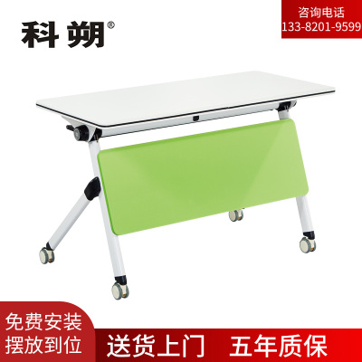 科朔 折叠桌条桌长条会议桌翻版桌会议桌1400W*500D*750H FT-1414