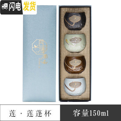 三维工匠 陶瓷品茗杯礼盒装 手工描金功夫小茶杯复古中式主人杯茶盏 莲蓬套杯
