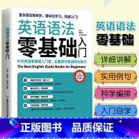 默认规格 [正版] 英语语法零基础入门 英语语法大全初高中大学英语语法新思维语法练习册实用英语语法从零开始学英语漫画